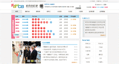 Desktop Screenshot of fenbaihe.com