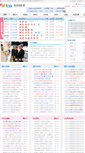 Mobile Screenshot of fenbaihe.com